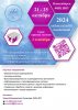 Конференция молодых ученых YM-2024