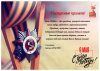 С Днём Победы!