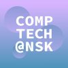 НГУ совместно с ИВТ СО РАН организует третью Зимнюю школу компьютерных технологий «CompTech@Nsk - 2019»