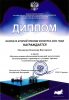 Итоги международного конкурса научных, научно-технических и инновационных разработок, направленных на развитие и освоение Арктики и континентального шельфа 2021 года