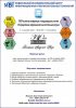 Заканчивается прием заявок на конференцию DICR-2022