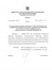 О назначении С.Б. Медведева и.о. директора ФИЦ ИВТ