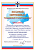 Правительство Новосибирской области наградило ИВТ СО РАН